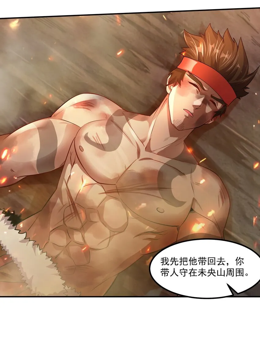 28 惹谁也别惹吃货！ 第7页