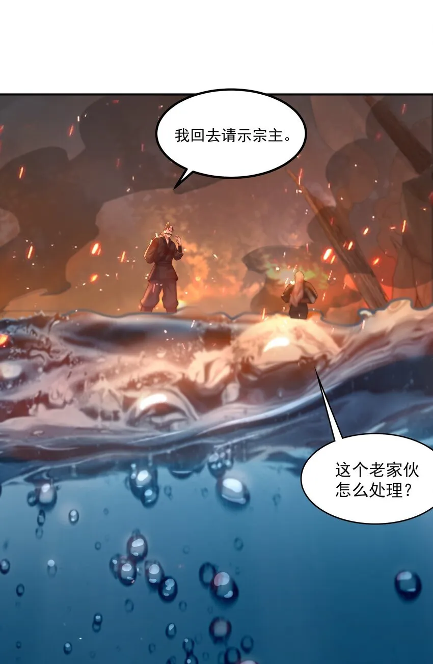 28 惹谁也别惹吃货！ 第8页