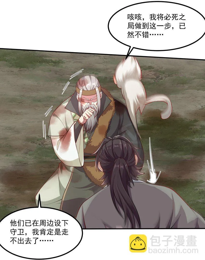 28 惹谁也别惹吃货！ 第14页