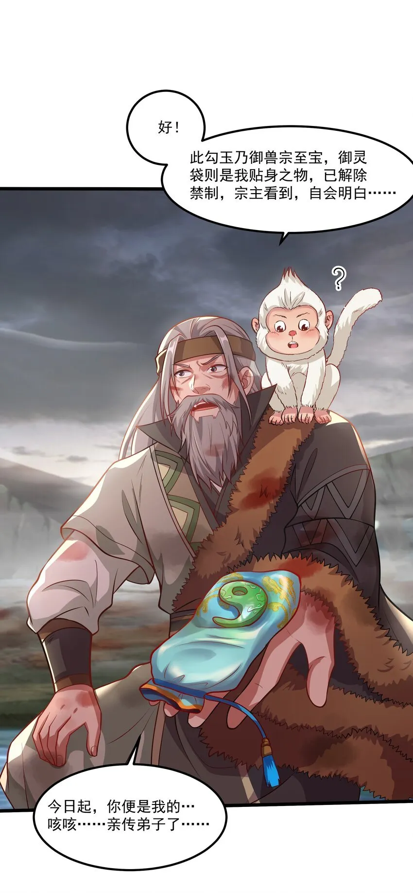 28 惹谁也别惹吃货！ 第18页