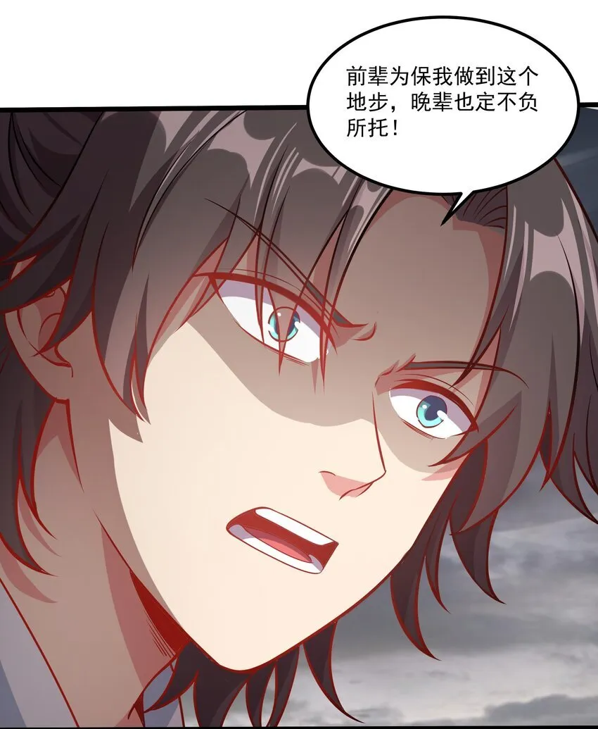 28 惹谁也别惹吃货！ 第20页
