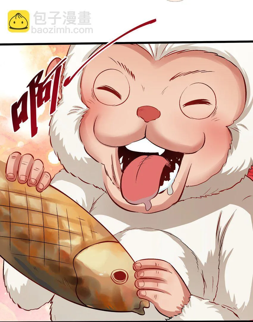 28 惹谁也别惹吃货！ 第30页