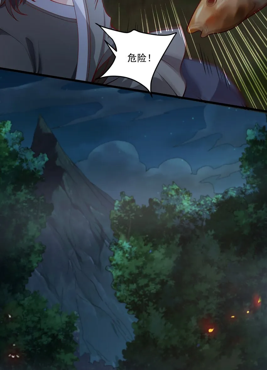28 惹谁也别惹吃货！ 第32页