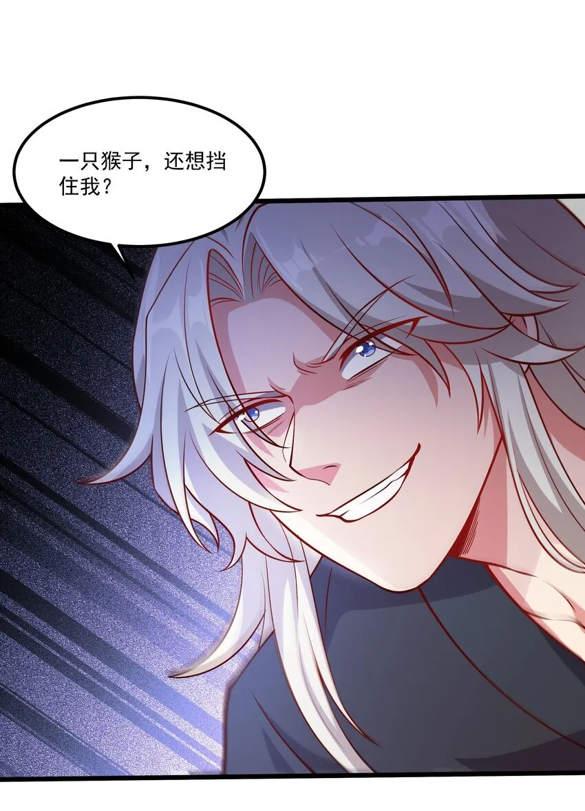 28 惹谁也别惹吃货！ 第42页