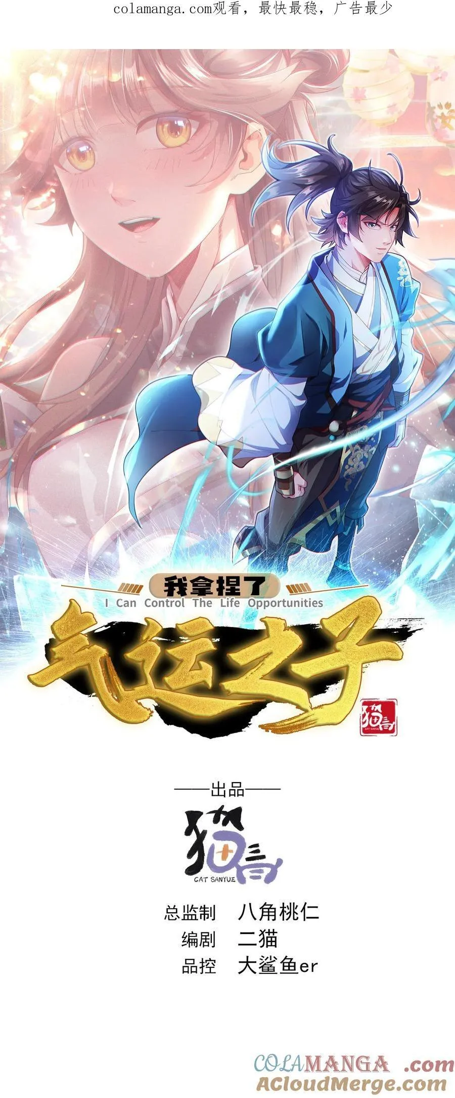 29 泼猴的威力？？ 第1页