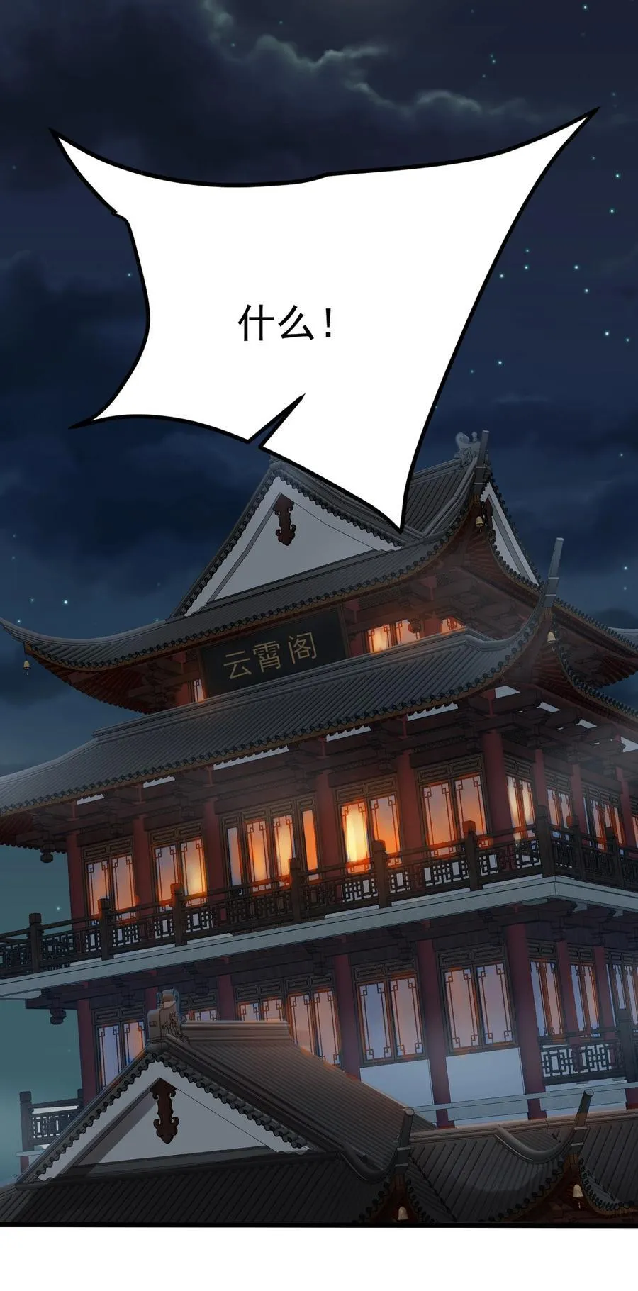 29 泼猴的威力？？ 第14页