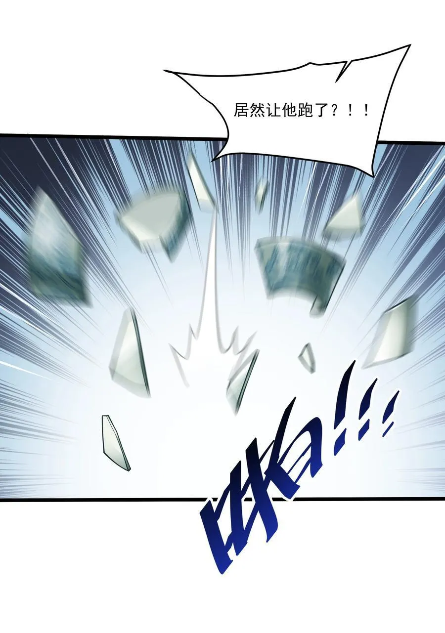 29 泼猴的威力？？ 第15页