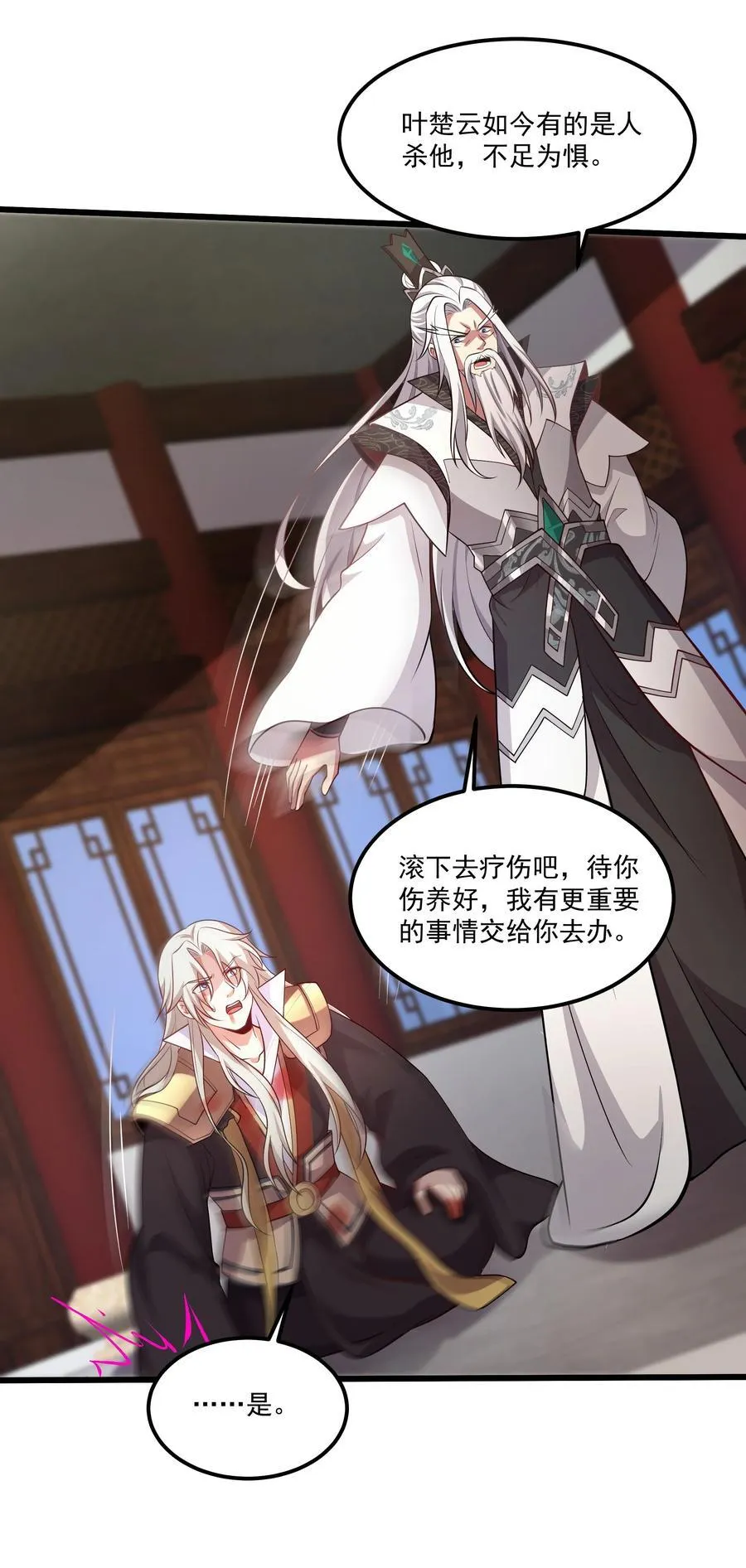 29 泼猴的威力？？ 第21页