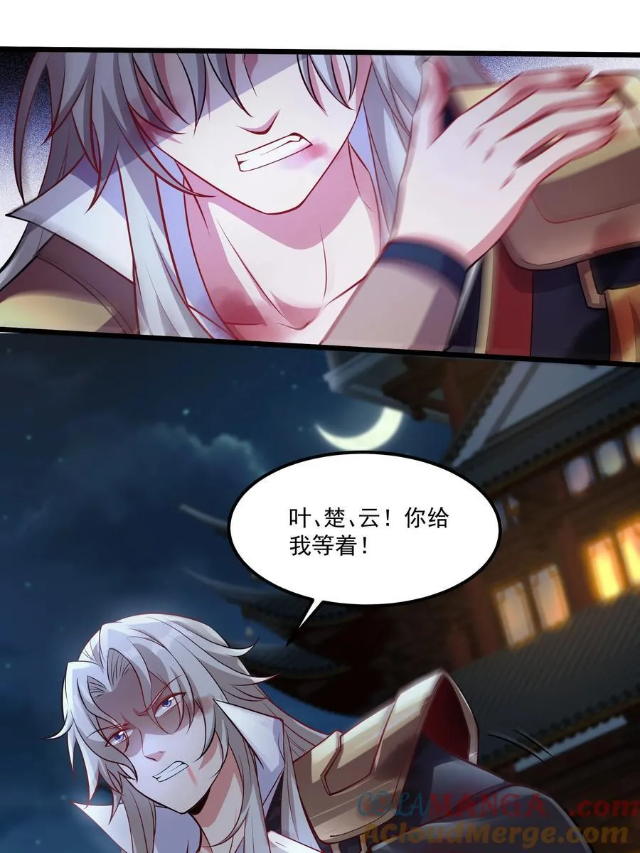 29 泼猴的威力？？ 第22页