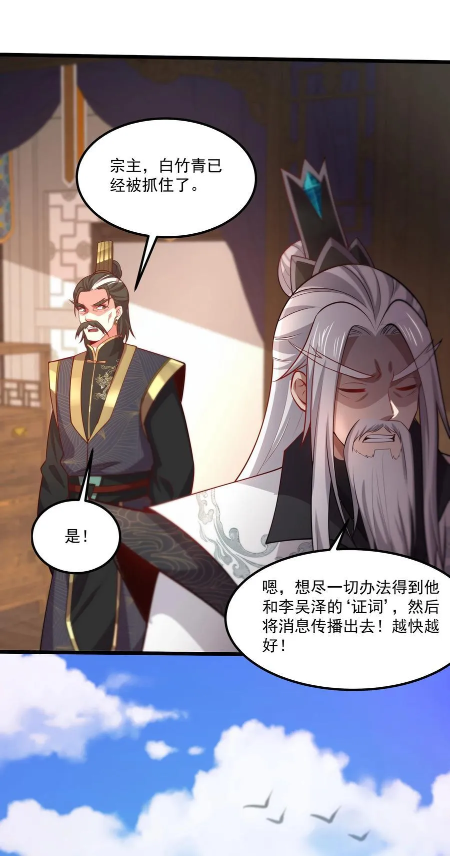 29 泼猴的威力？？ 第27页