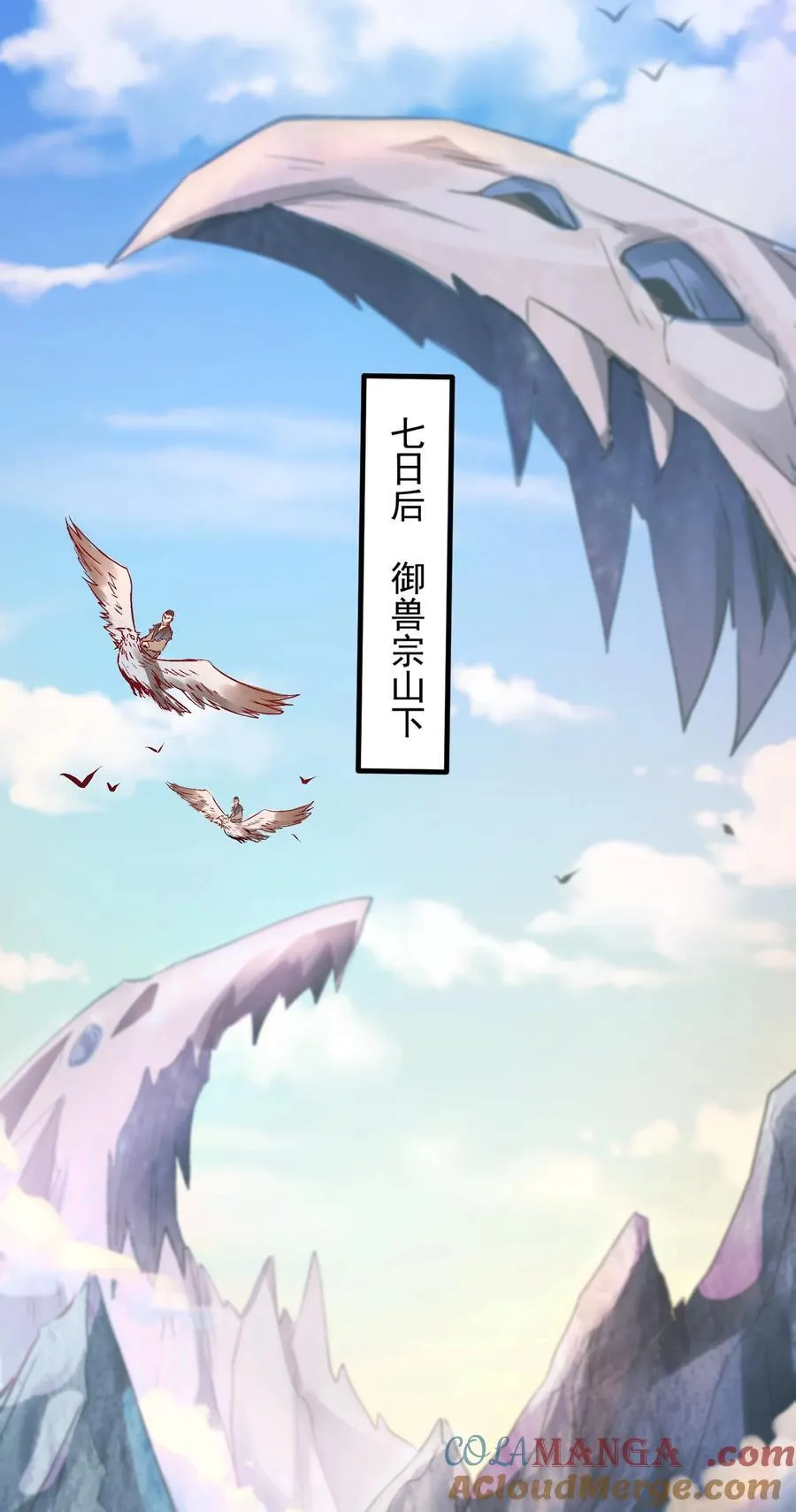 29 泼猴的威力？？ 第28页