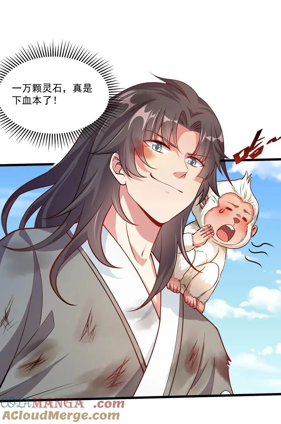 29 泼猴的威力？？ 第31页