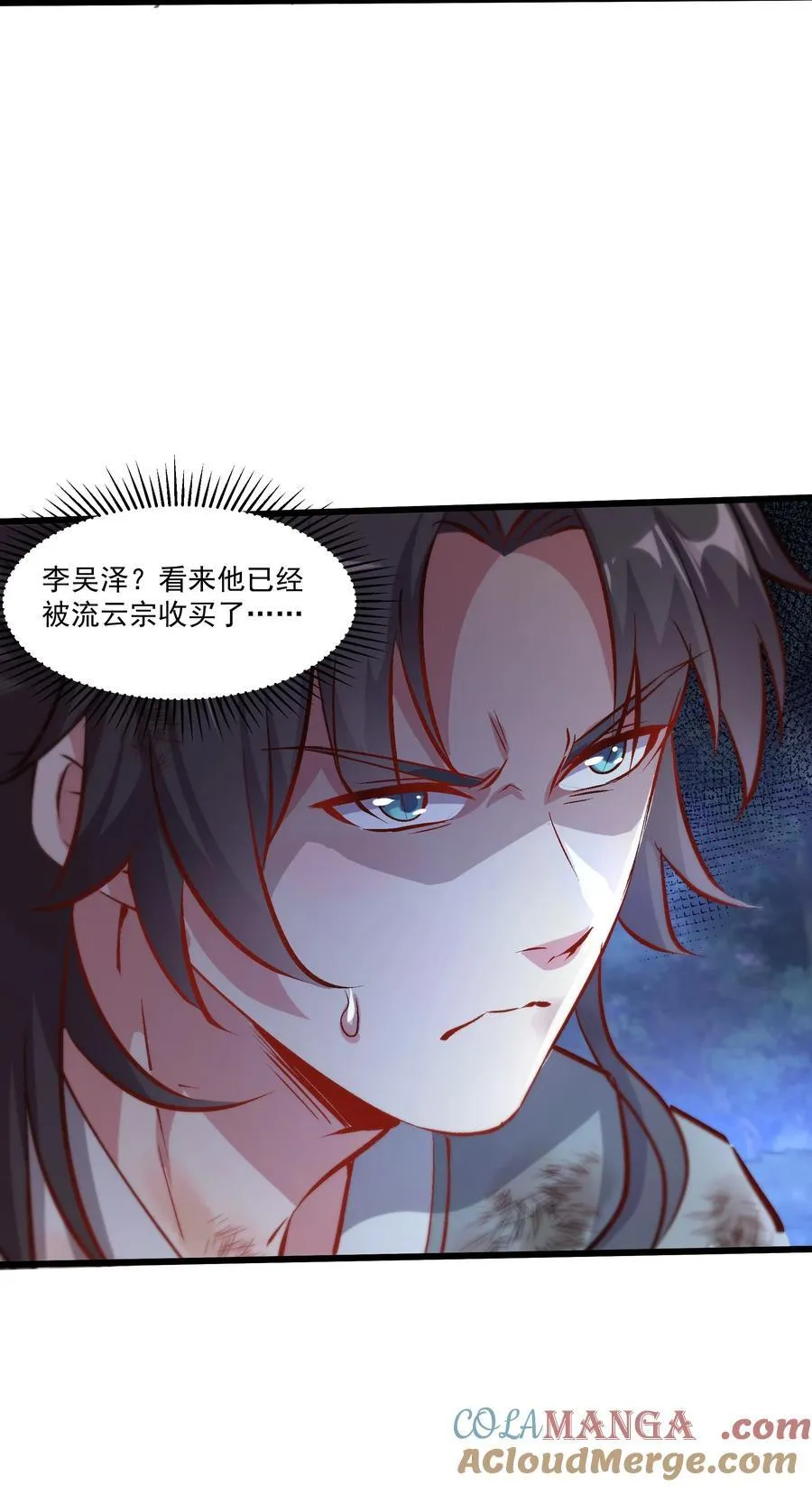 29 泼猴的威力？？ 第40页