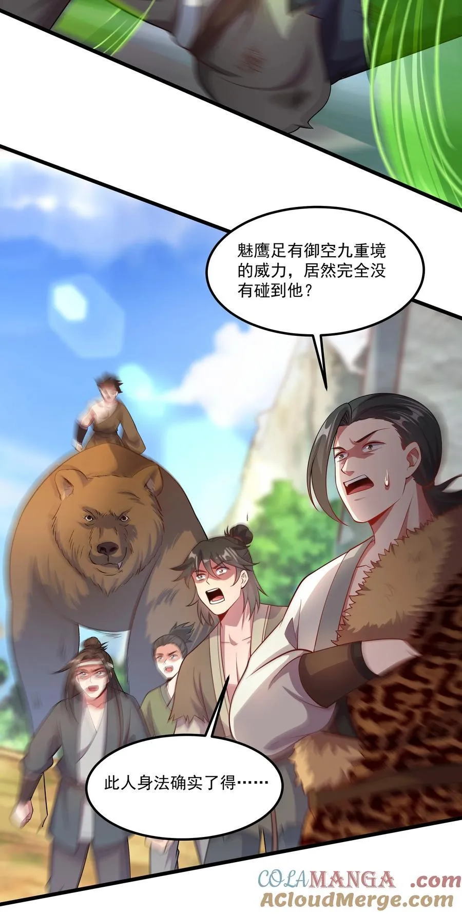 29 泼猴的威力？？ 第46页