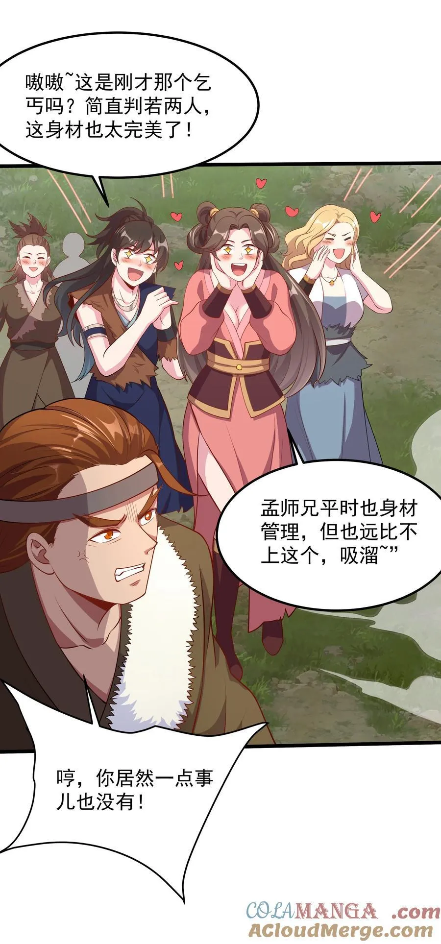 30 镇派灵兽认主了？！ 第10页