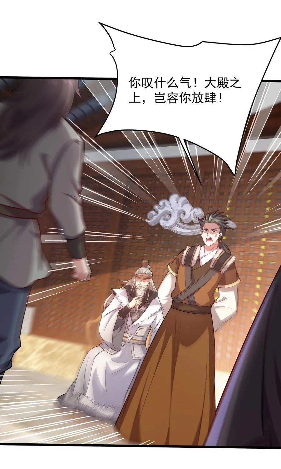30 镇派灵兽认主了？！ 第23页