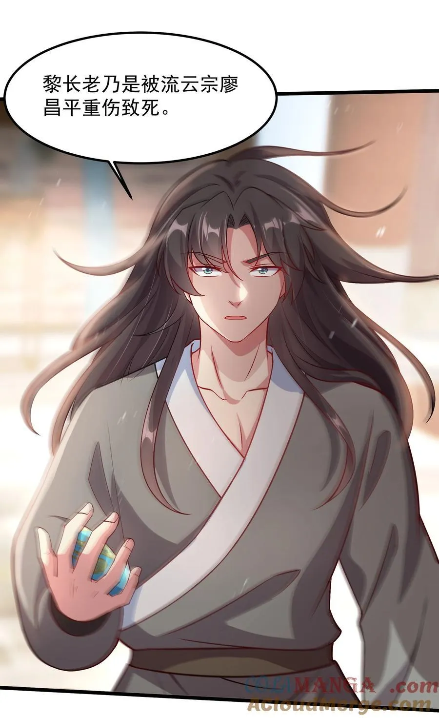 30 镇派灵兽认主了？！ 第25页