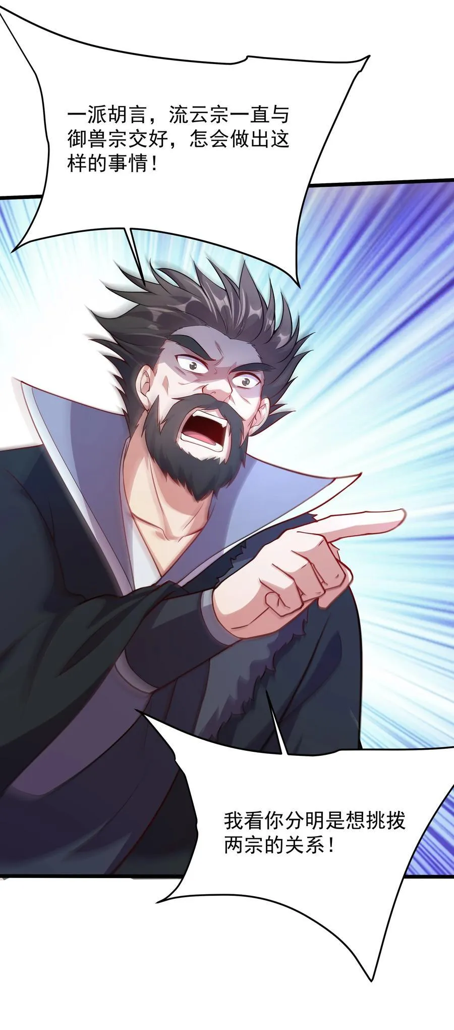 30 镇派灵兽认主了？！ 第26页