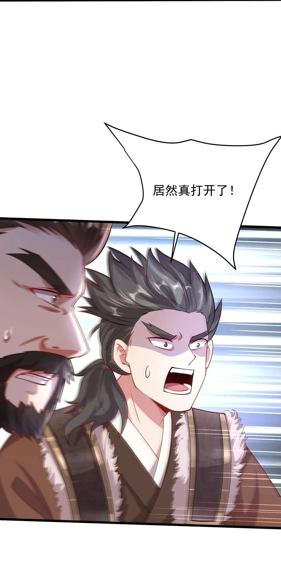 30 镇派灵兽认主了？！ 第33页