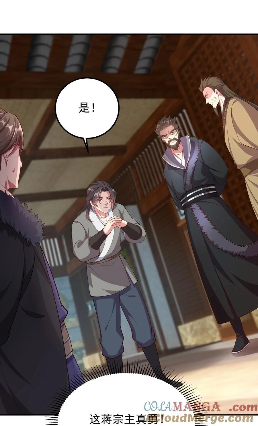 30 镇派灵兽认主了？！ 第40页