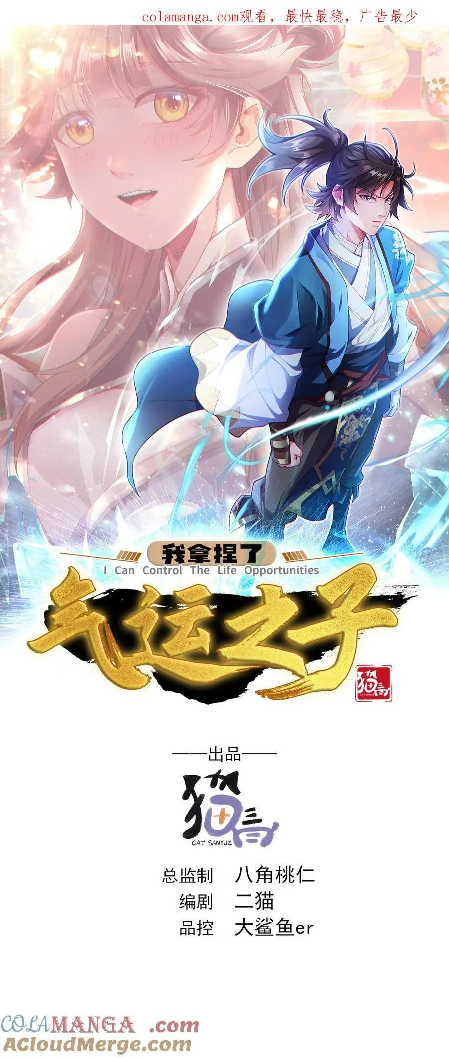 31 就陪你玩玩吧~ 第1页