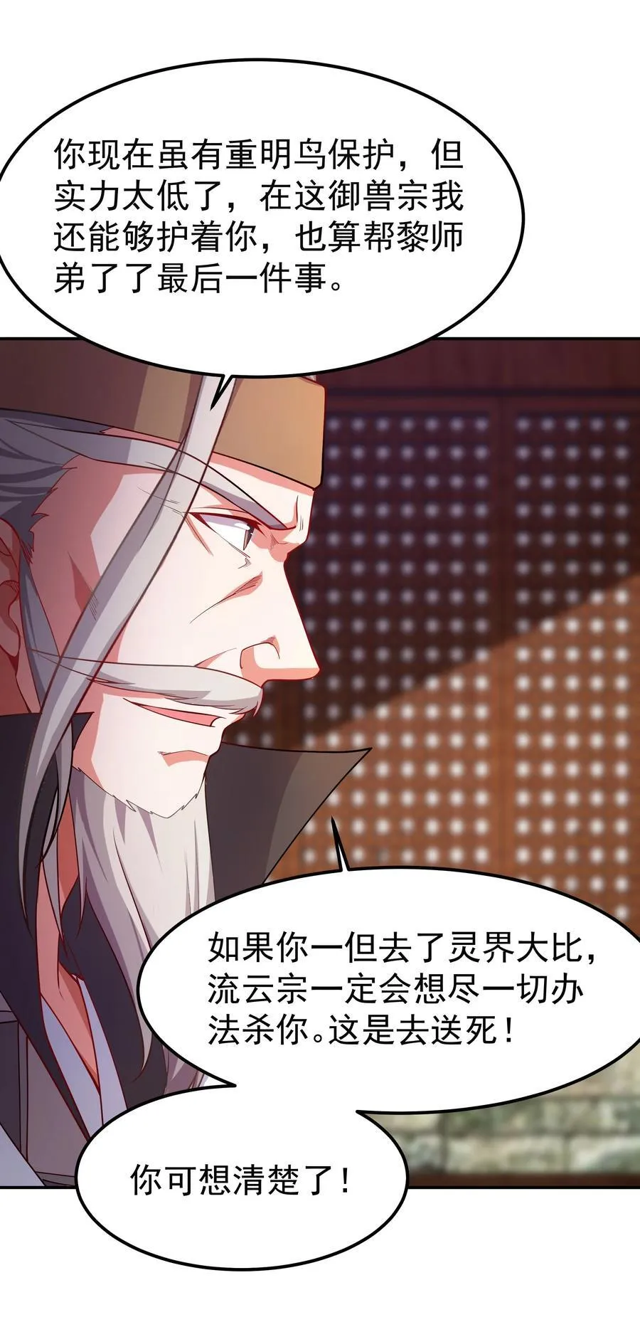31 就陪你玩玩吧~ 第9页