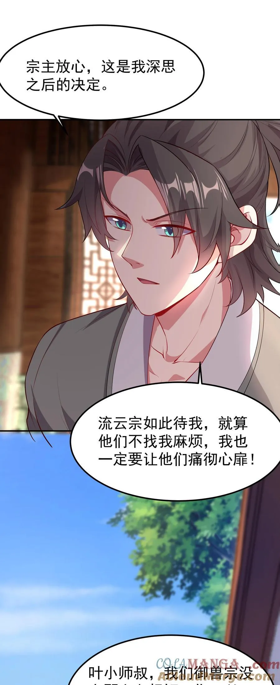 31 就陪你玩玩吧~ 第10页