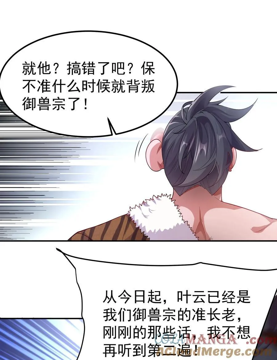 31 就陪你玩玩吧~ 第13页