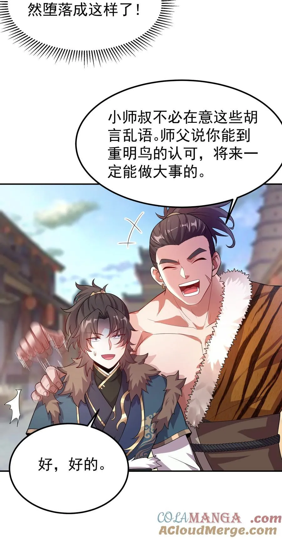 31 就陪你玩玩吧~ 第16页