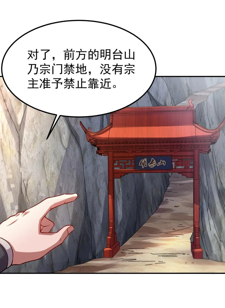 31 就陪你玩玩吧~ 第17页