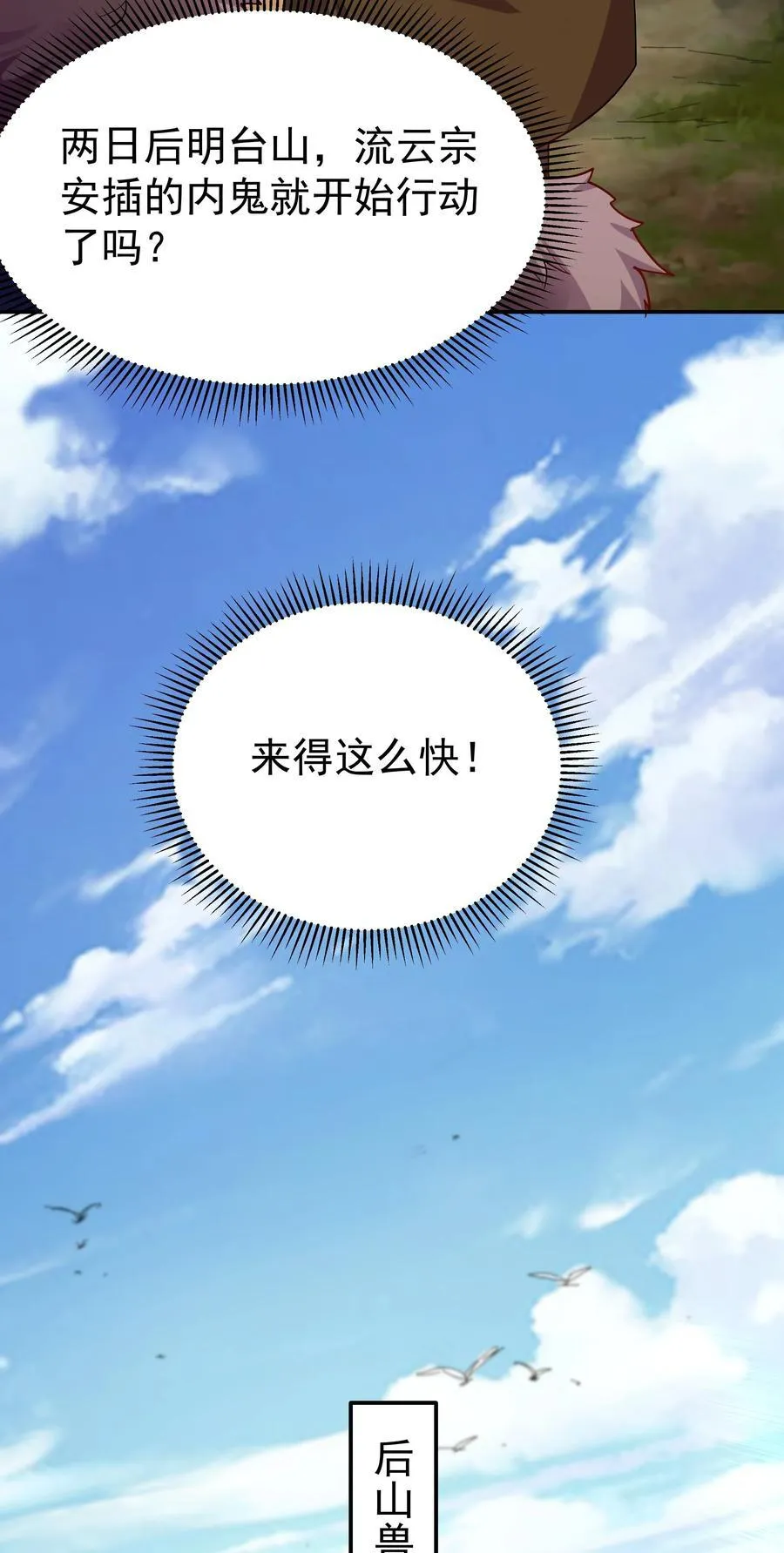 31 就陪你玩玩吧~ 第20页