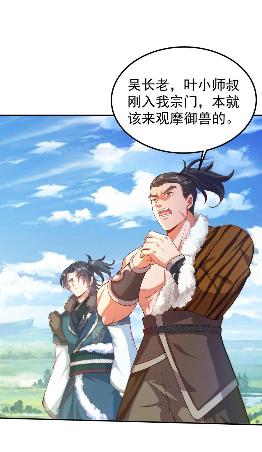 31 就陪你玩玩吧~ 第23页