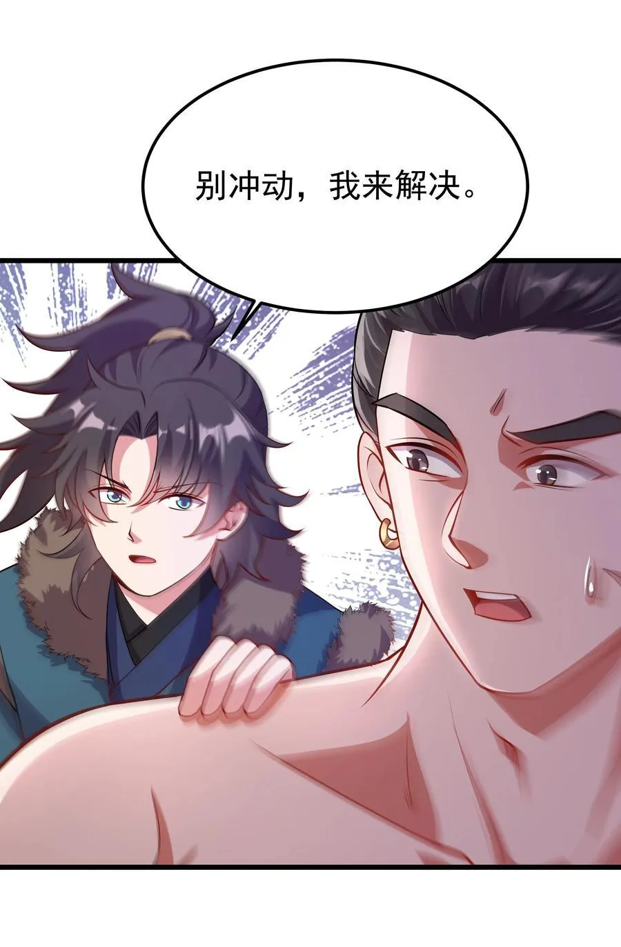 31 就陪你玩玩吧~ 第26页