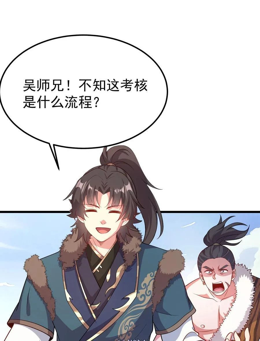 31 就陪你玩玩吧~ 第27页
