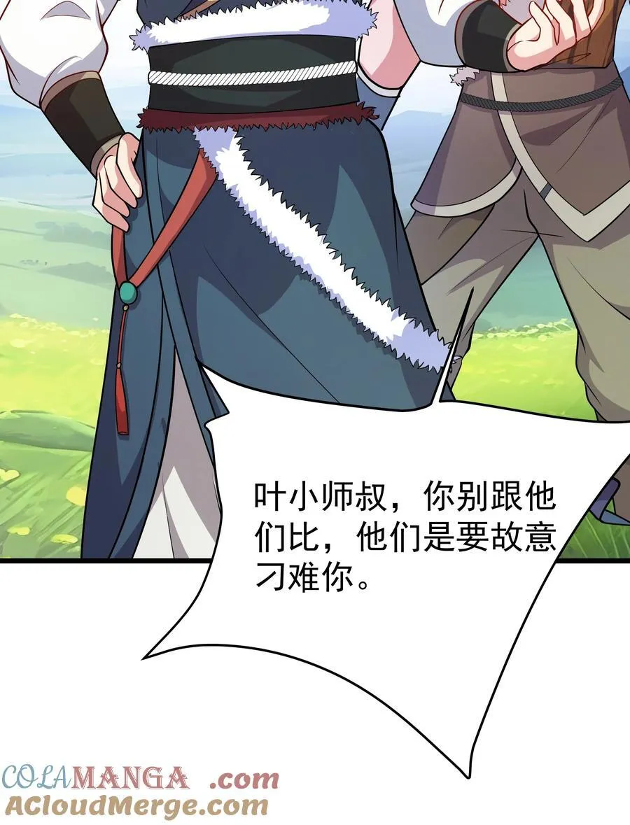 31 就陪你玩玩吧~ 第28页