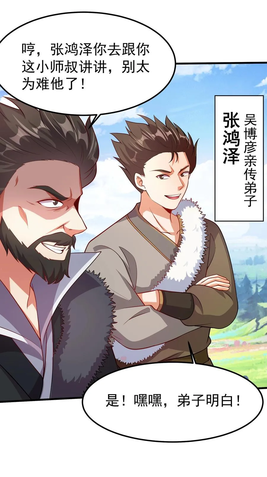 31 就陪你玩玩吧~ 第29页