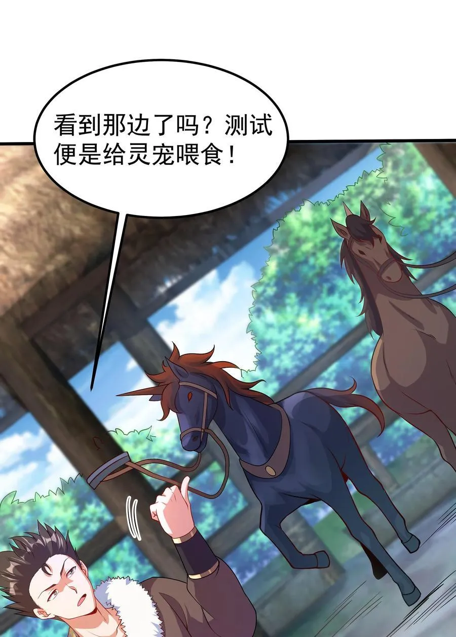 31 就陪你玩玩吧~ 第30页