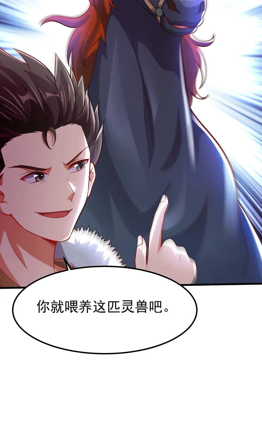 31 就陪你玩玩吧~ 第33页