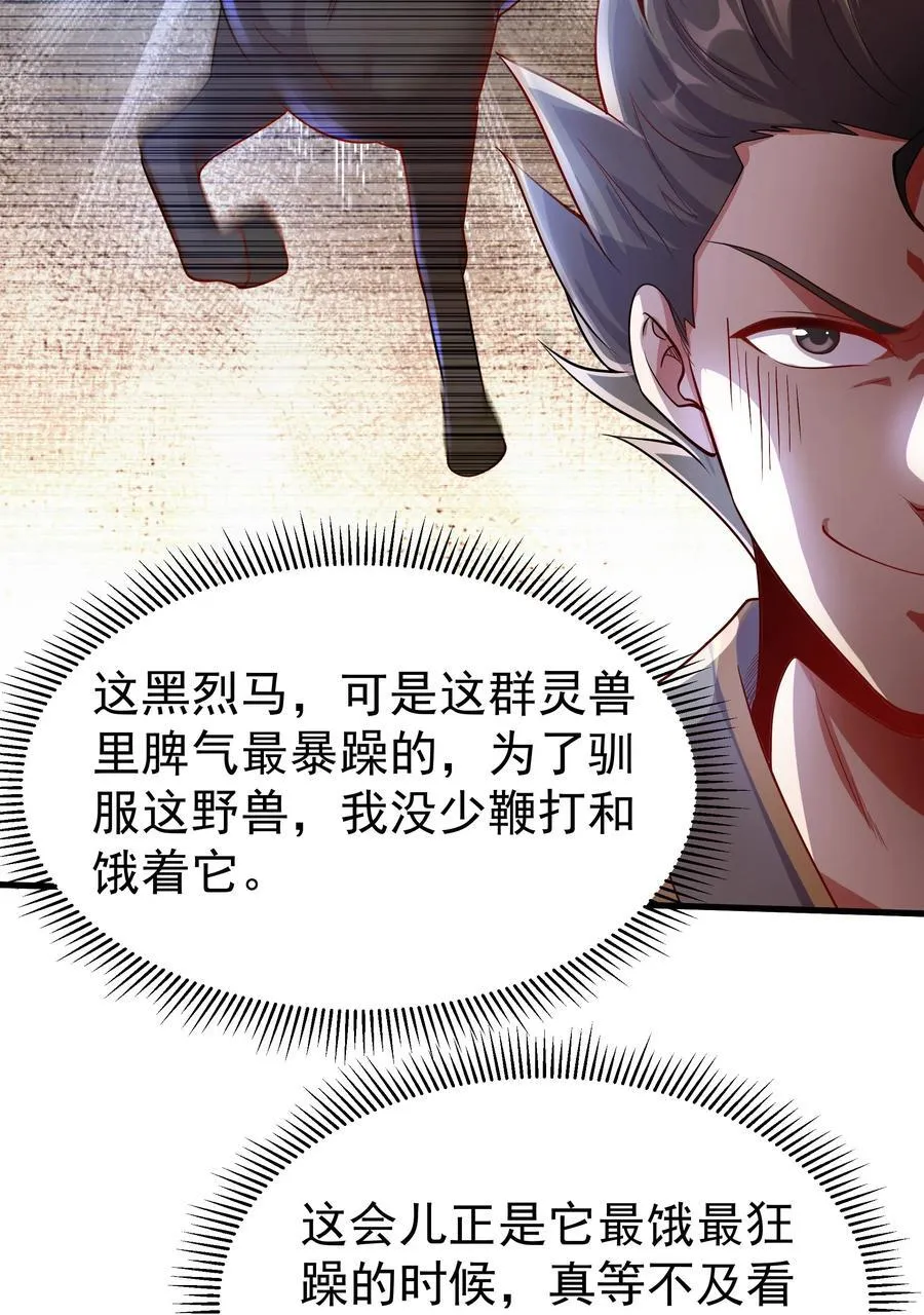 31 就陪你玩玩吧~ 第35页