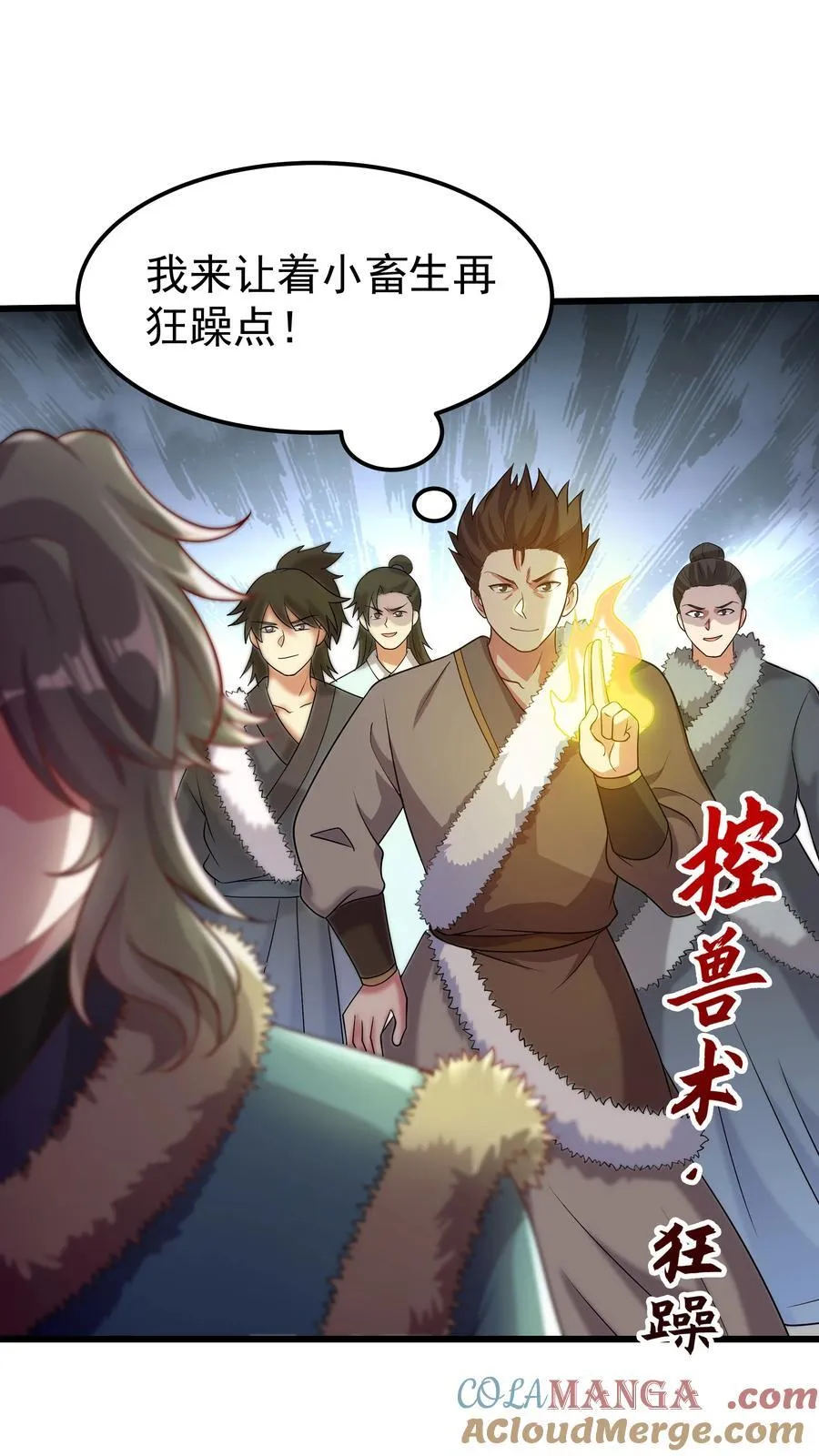 31 就陪你玩玩吧~ 第37页
