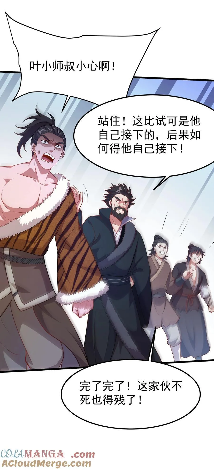 31 就陪你玩玩吧~ 第40页