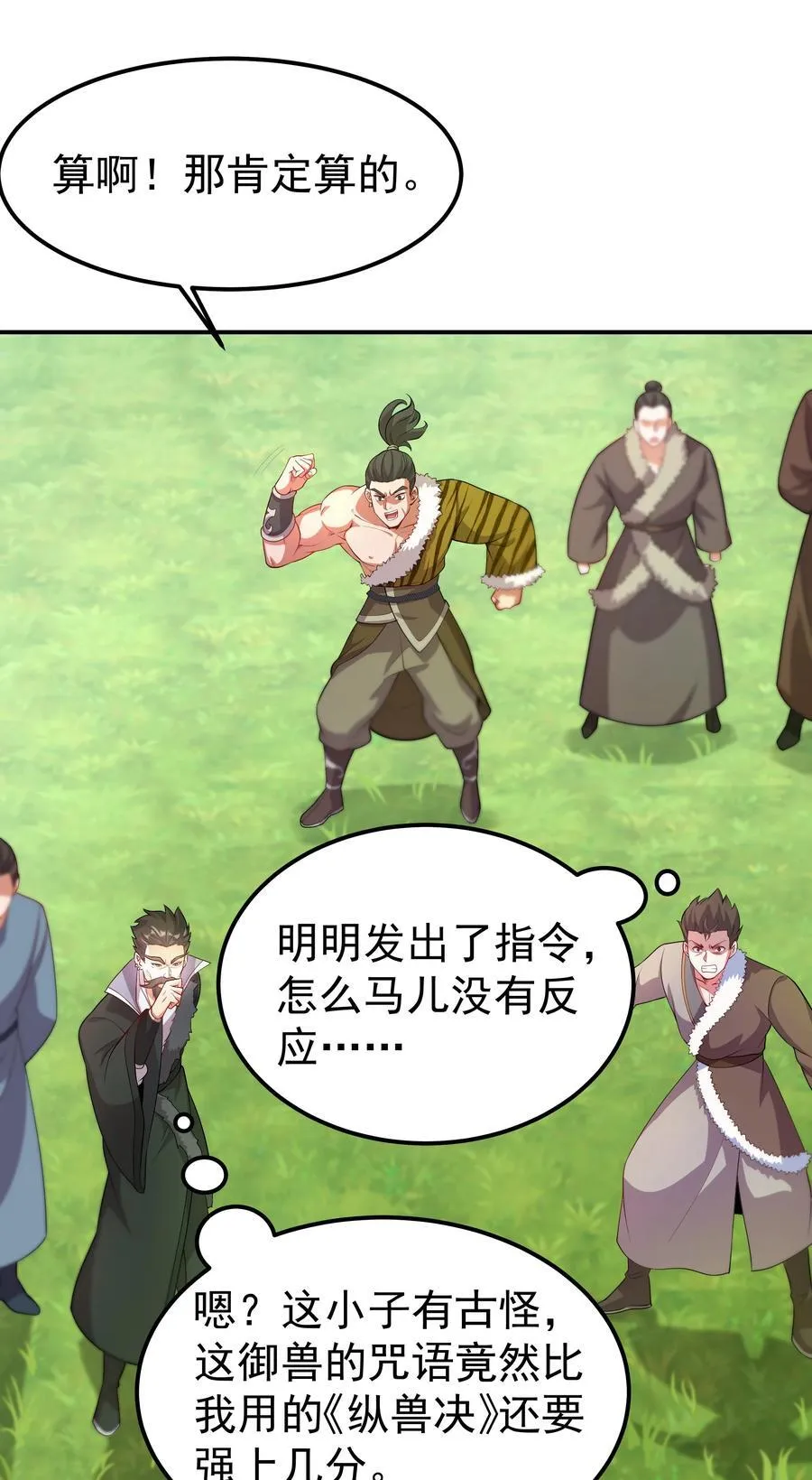31 就陪你玩玩吧~ 第44页