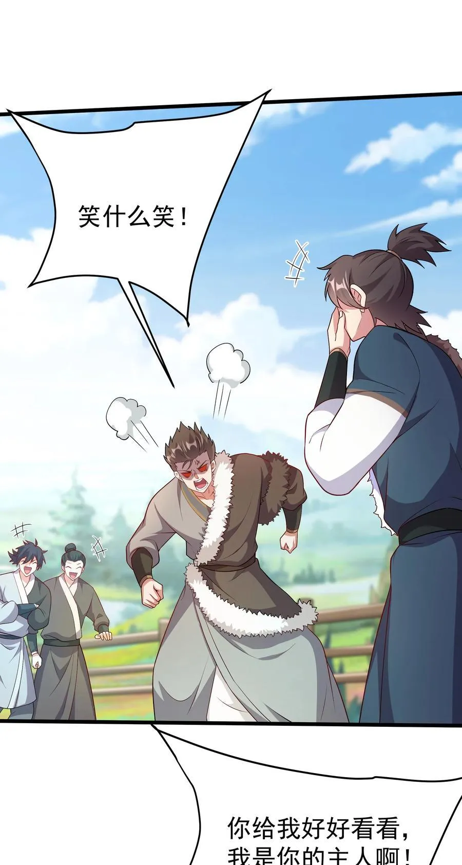 32 难道被发现了？？ 第2页