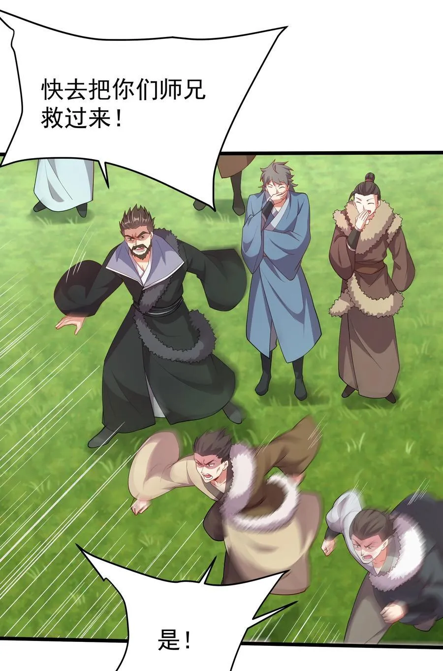 32 难道被发现了？？ 第10页