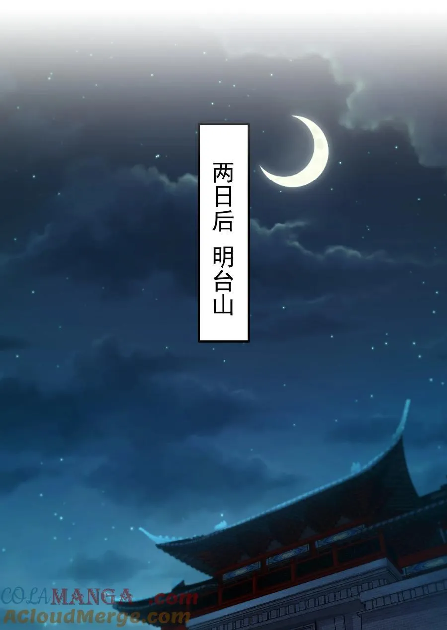 32 难道被发现了？？ 第17页
