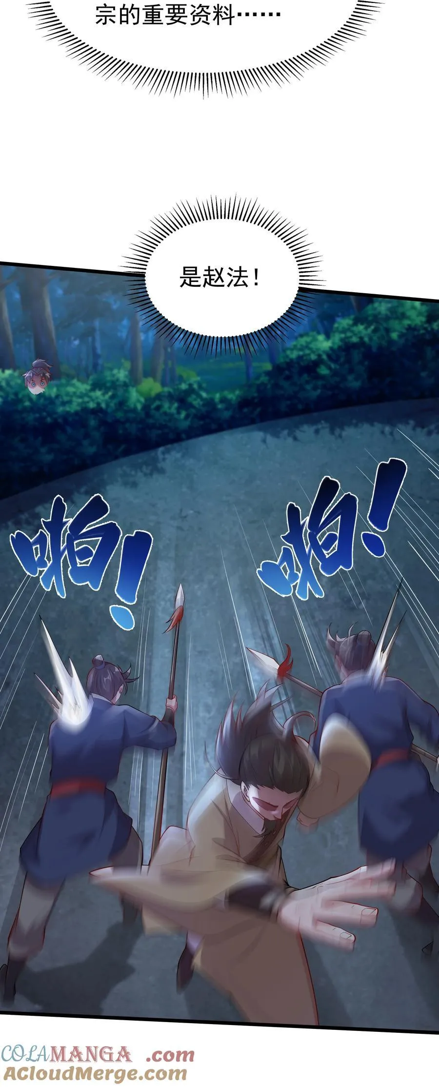 32 难道被发现了？？ 第19页