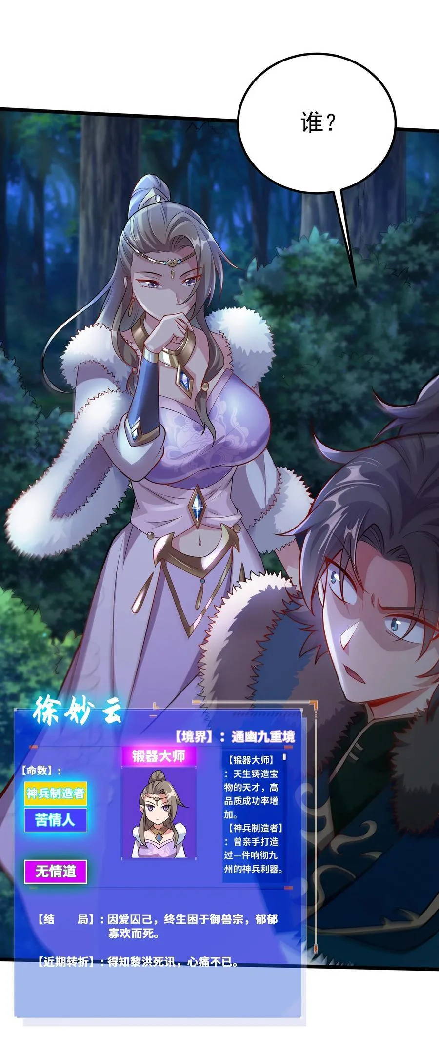 32 难道被发现了？？ 第22页