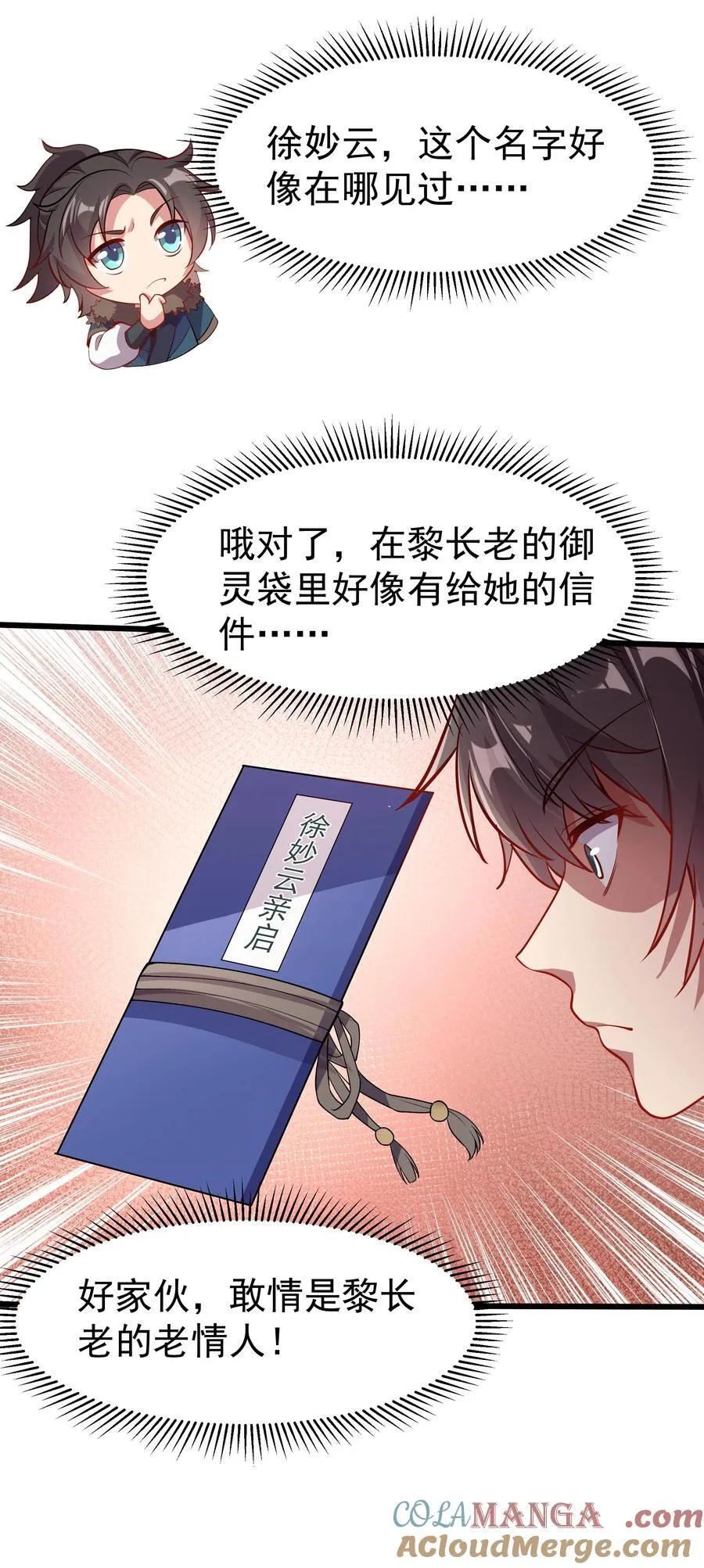 32 难道被发现了？？ 第23页
