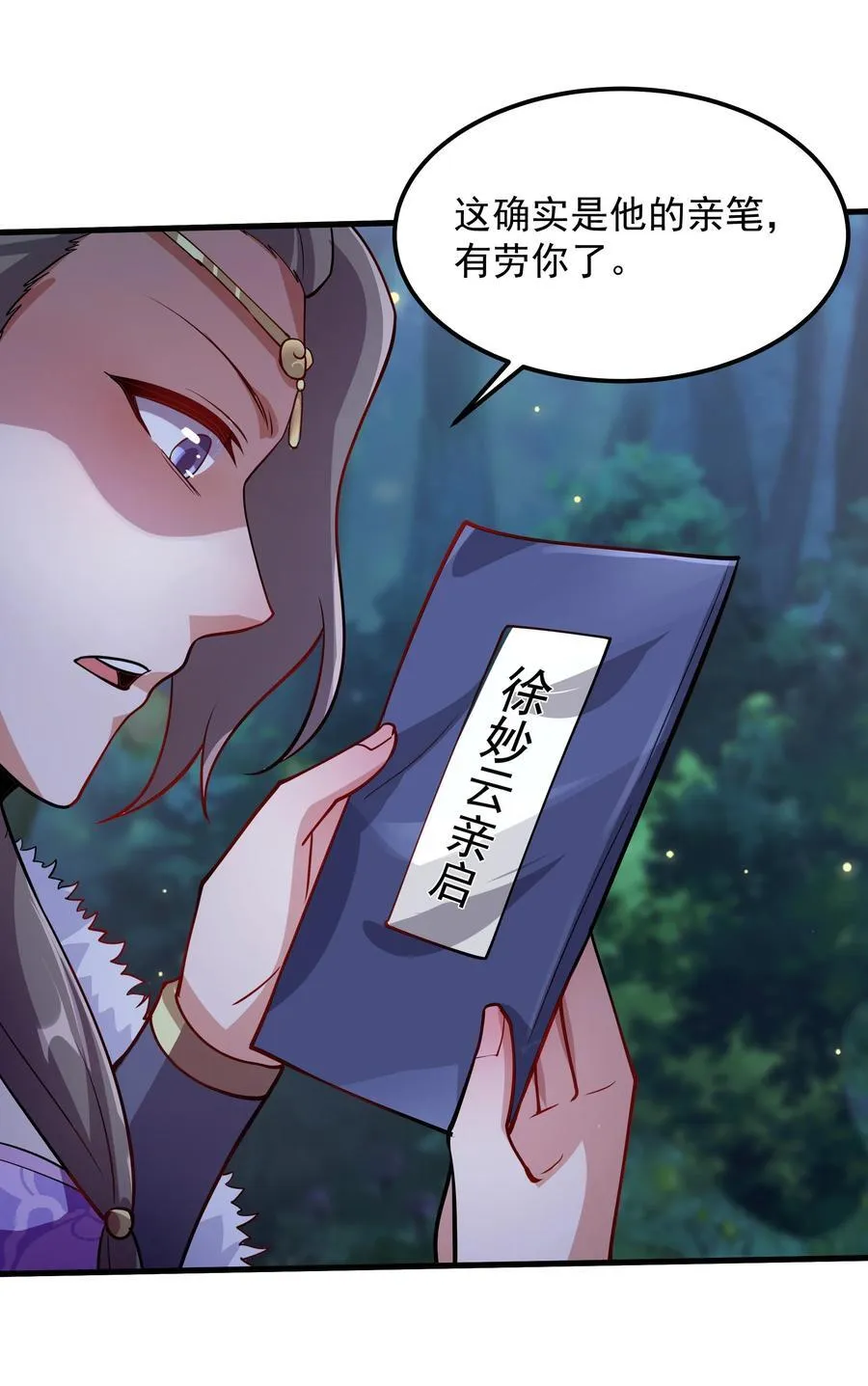 32 难道被发现了？？ 第26页