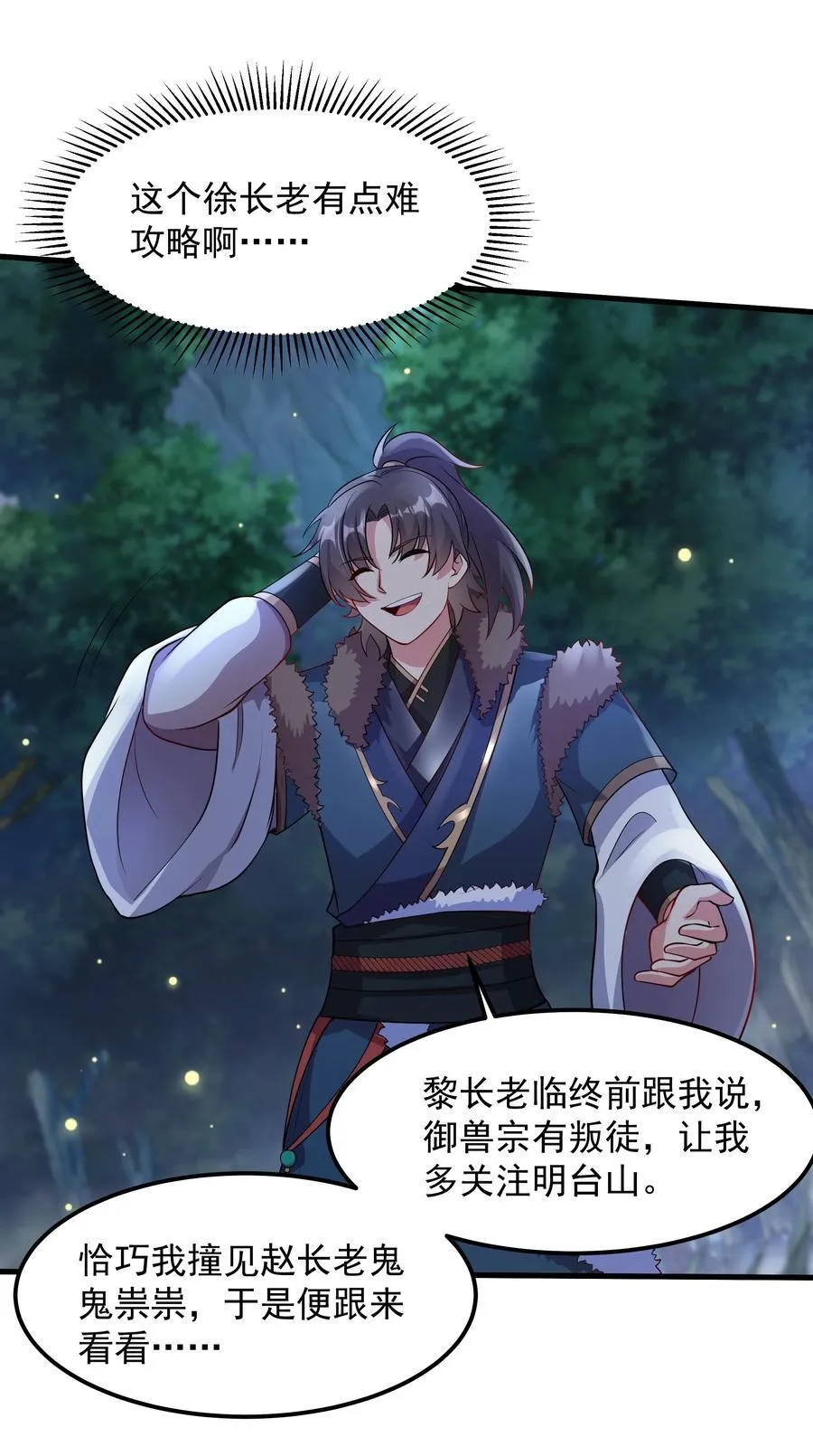 32 难道被发现了？？ 第28页